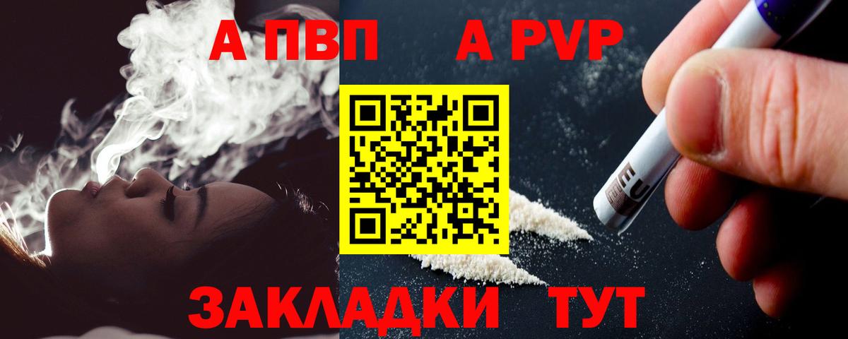 А ПВП VHQ  Вход с VPN  Alpha-PVP Crystall  А ПВП СК  Кумертау 