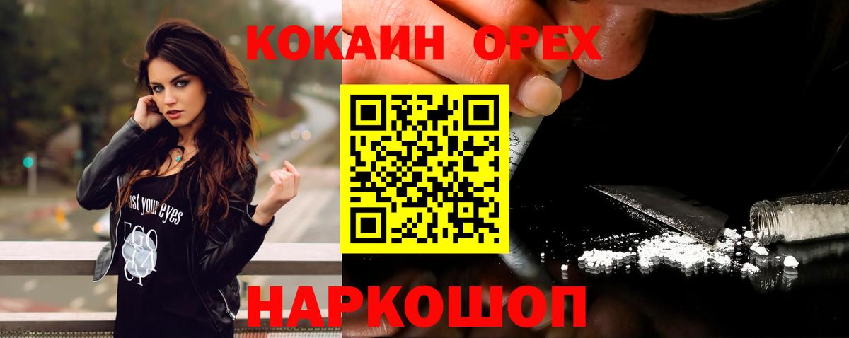 где можно купить   КОКАИН Эквадор  Вход с VPN  Кумертау  COCAIN 97% 