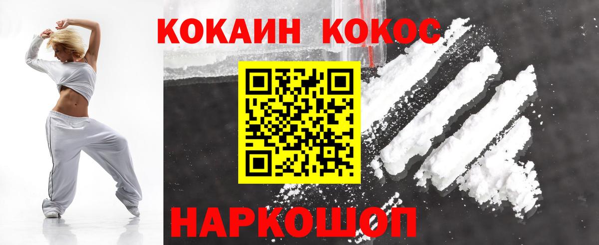 Кокаин Fish Scale Кумертау