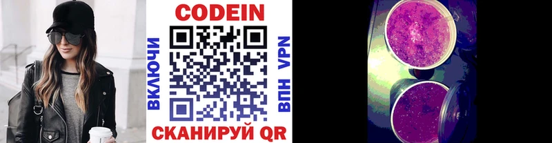 Codein Purple Drank  что такое   Кумертау 