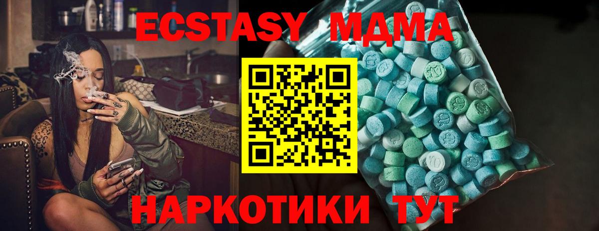 Ecstasy MDMA Кумертау