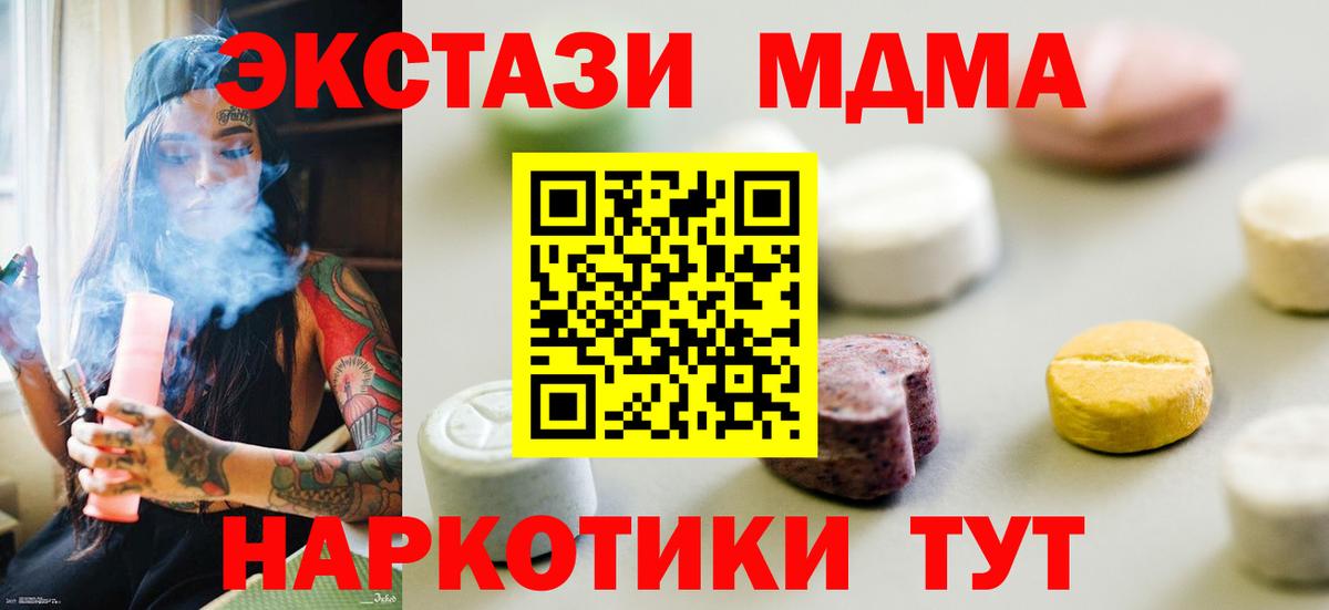 Экстази диски  Вход с VPN  Кумертау  Экстази 300 mg 