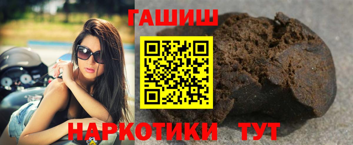 ГАШИШ 40% ТГК  ГАШИШ гарик  Вход с VPN  Кумертау 