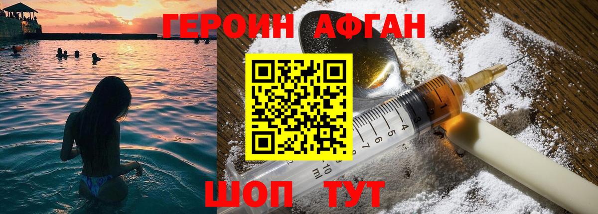 Кумертау  Героин белый  Вход с VPN 