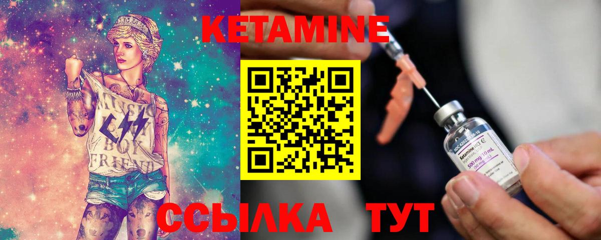 Кетамин ketamine  КЕТАМИН ketamine  Вход с VPN  Кумертау 