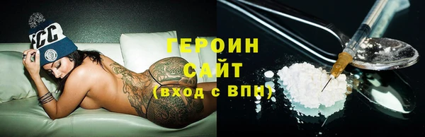 героин Абинск