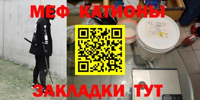 мефедрон Канаш