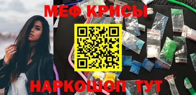 мефедрон Канаш