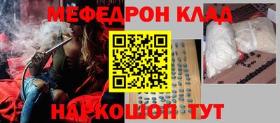 мефедрон Канаш