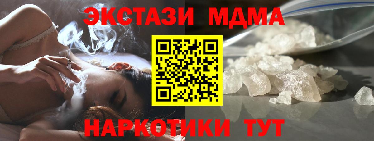 MDMA молли  Вход с VPN  МДМА  Кумертау 