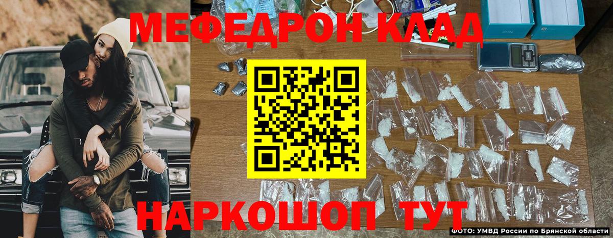 Кумертау  МЯУ-МЯУ mephedrone  МЕФ  Вход с VPN  Мефедрон 4 MMC 