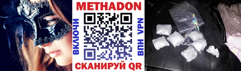 цена наркотик  Кумертау  Метадон VHQ 