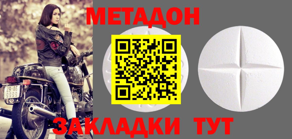 Кумертау  МЕТАДОН мёд  Вход с VPN  МЕТАДОН кристалл 