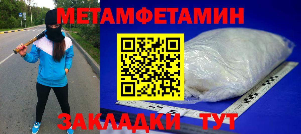 Первитин пудра Кумертау