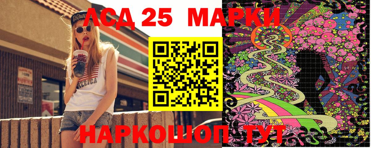 купить наркоту  Марки N-bome 1,5мг  Вход с VPN  Кумертау  Марки 25I-NBOMe 