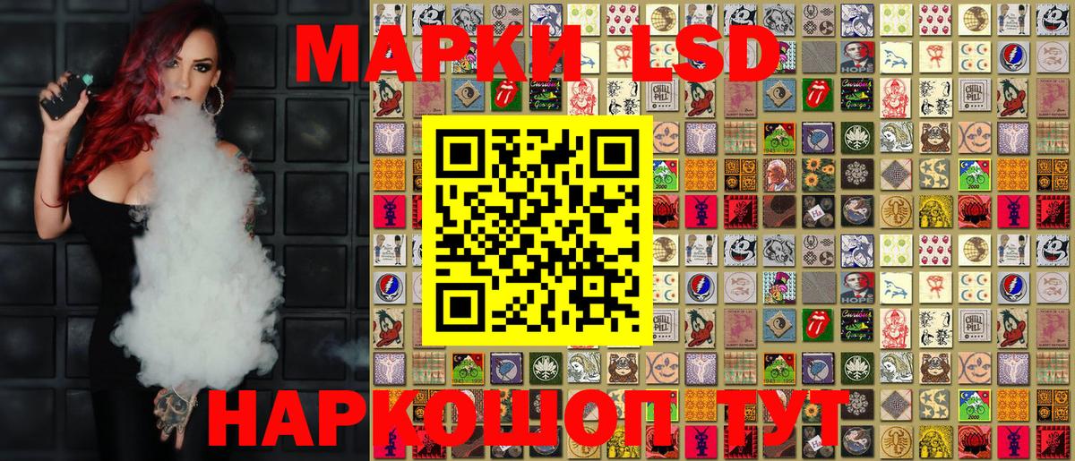 Наркотические марки 1,8мг Кумертау