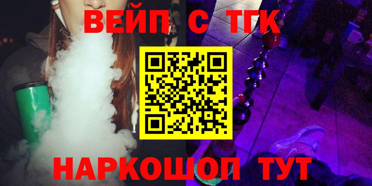 Кумертау  hydra маркетплейс  Вход с VPN  Дистиллят ТГК вейп  ТГК вейп 