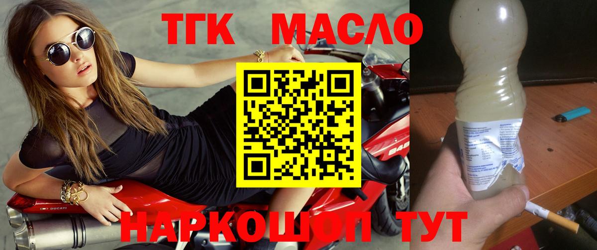 ТГК вейп Кумертау